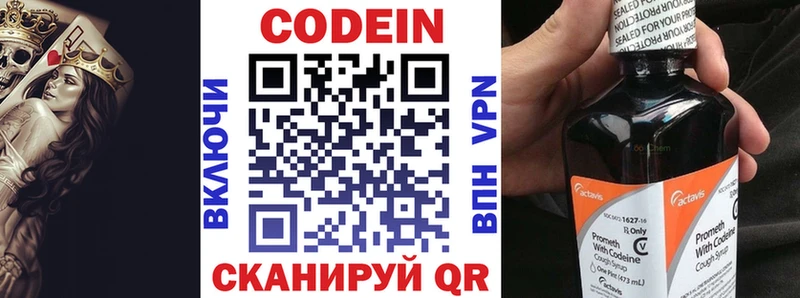 Codein Purple Drank  Екатеринбург 